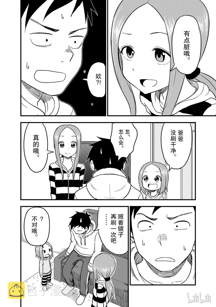 29 刷牙3