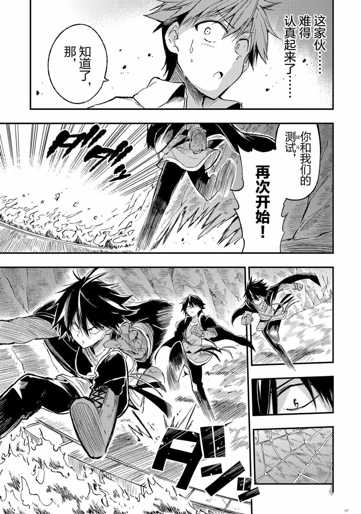 第90话2