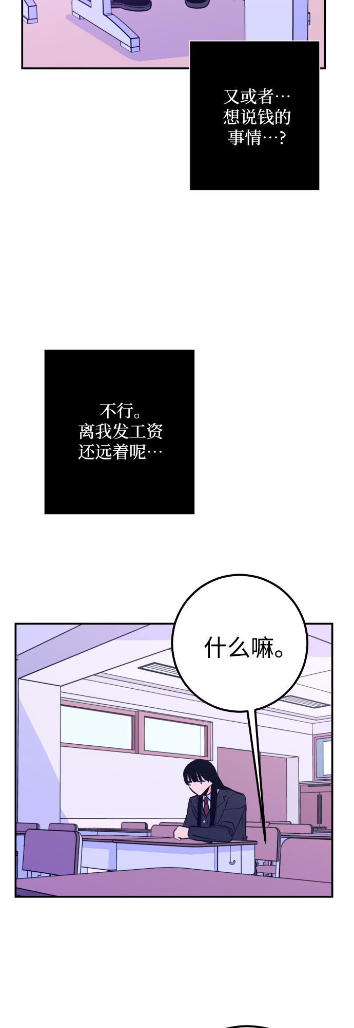 [第12话] 教会（2）4