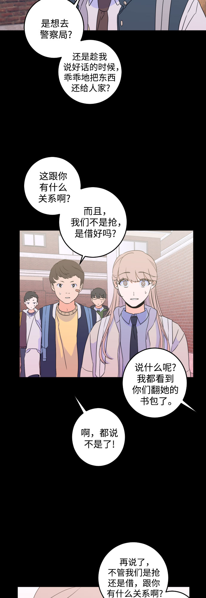 [第二季] 第12话 你X我吗?（3）2
