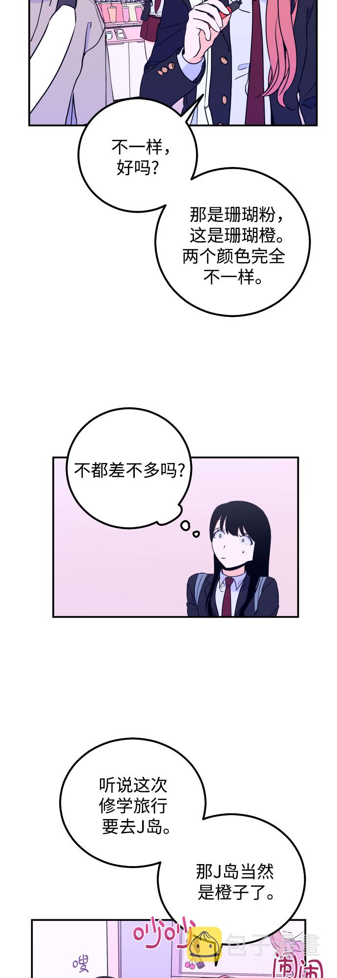 [第8话] 白鹳（2）2