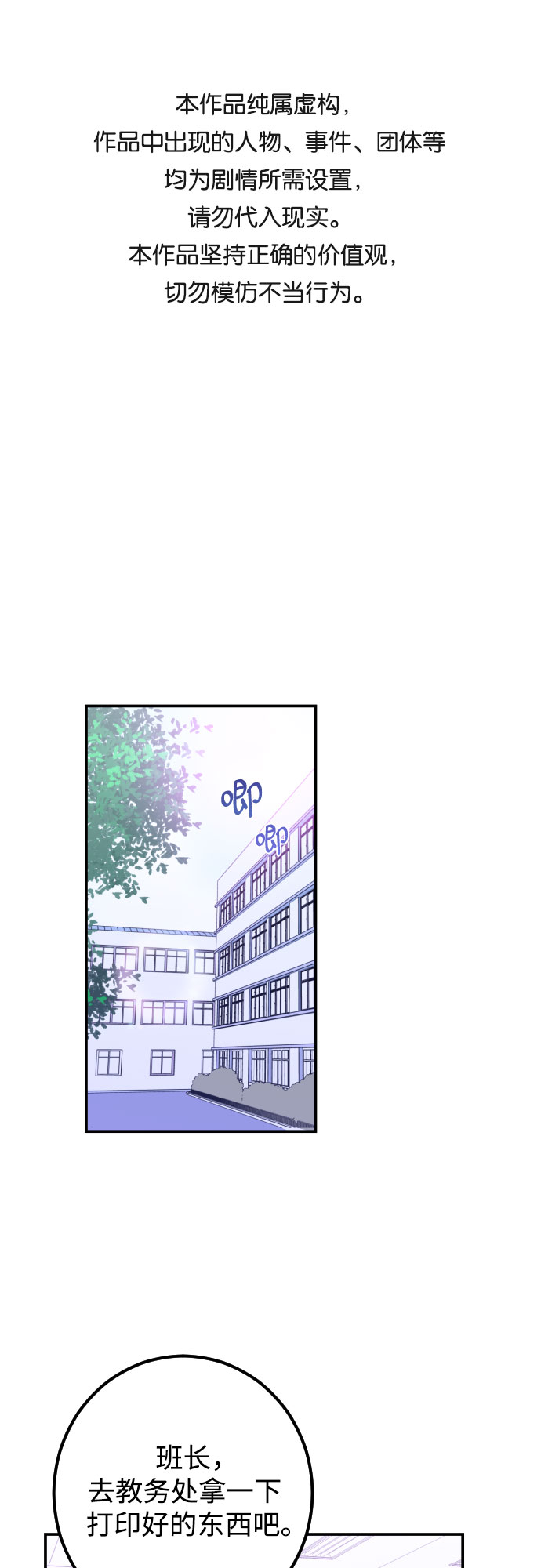 [第14话] 圣母（2）0