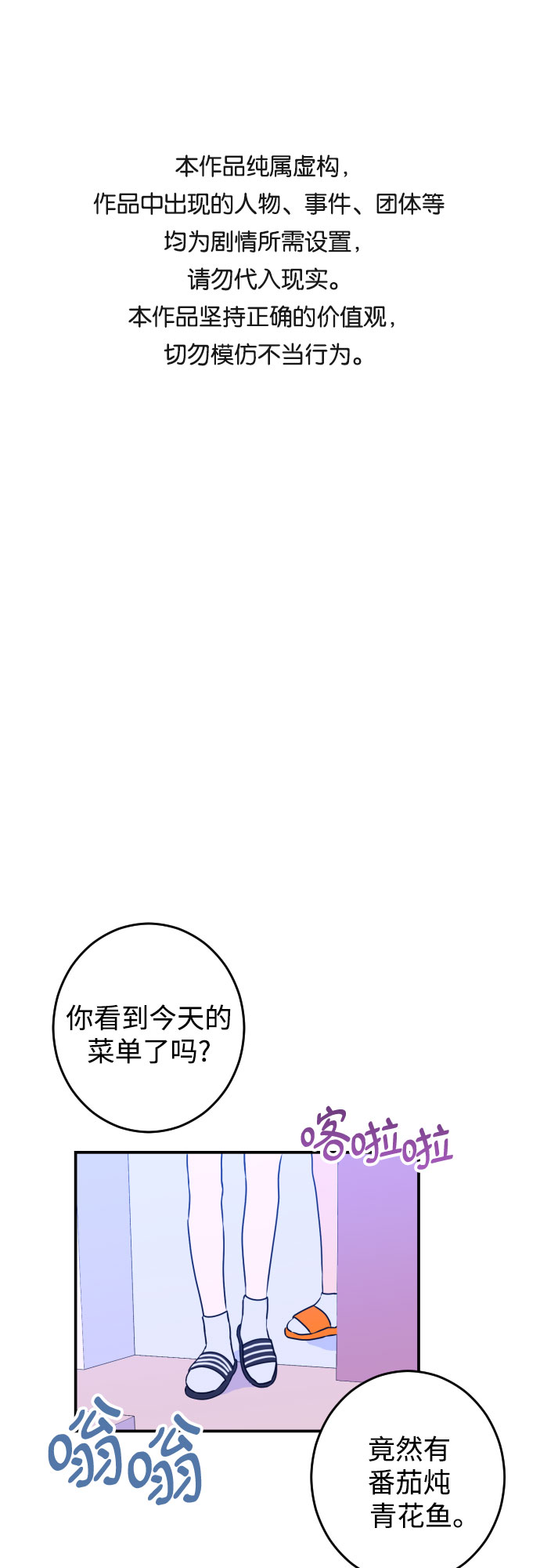 [第22话] 关系（1）0