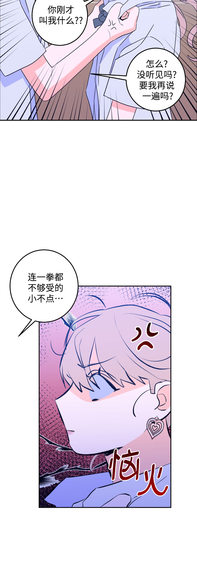 [第二季] 第10话 你X我吗?（1）3