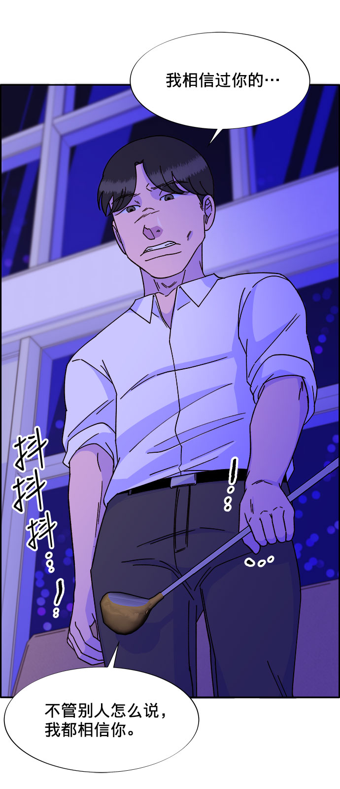 带货网红合作漫画,[第22话] 医院风波2图