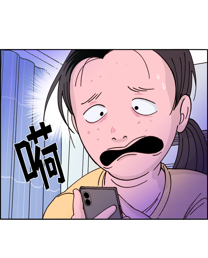 带货网红李漫画,[第1话] 我的朋友金艺熙5图