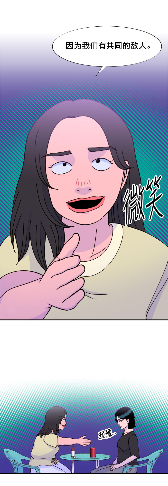 带货网红李漫画,[第24话] 李弗洛回归3图