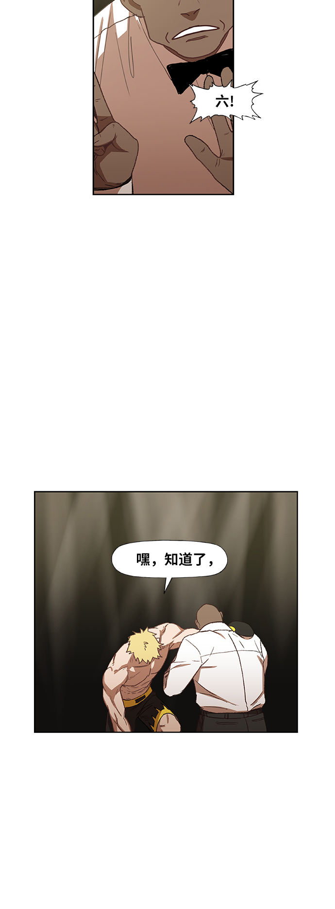 拳击手张桂玲个人简历漫画,第60话 交易4图