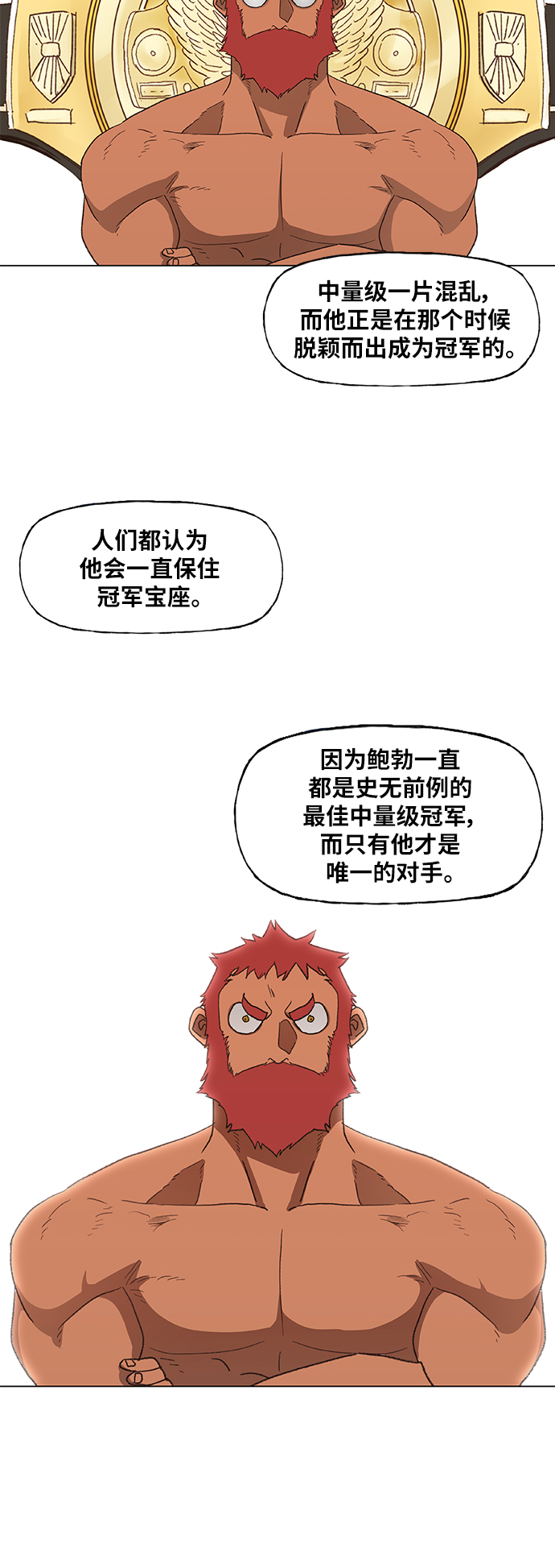 拳击手去世漫画,第53话 热身赛（1）4图