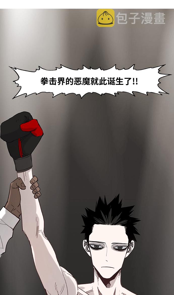 拳击手阿里姆哈奴利简介概括漫画,第19话 震动4图