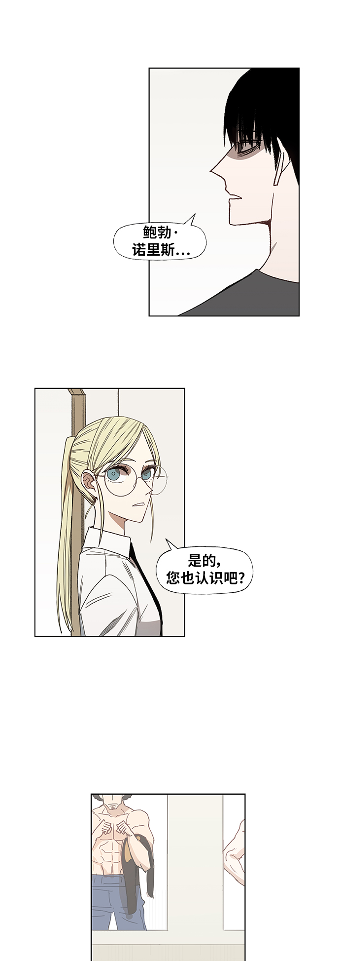 拳击手去世漫画,第53话 热身赛（1）5图