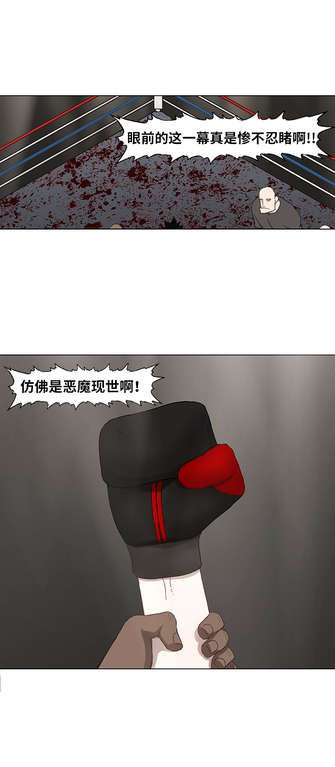 拳击手阿里姆哈奴利简介概括漫画,第19话 震动3图