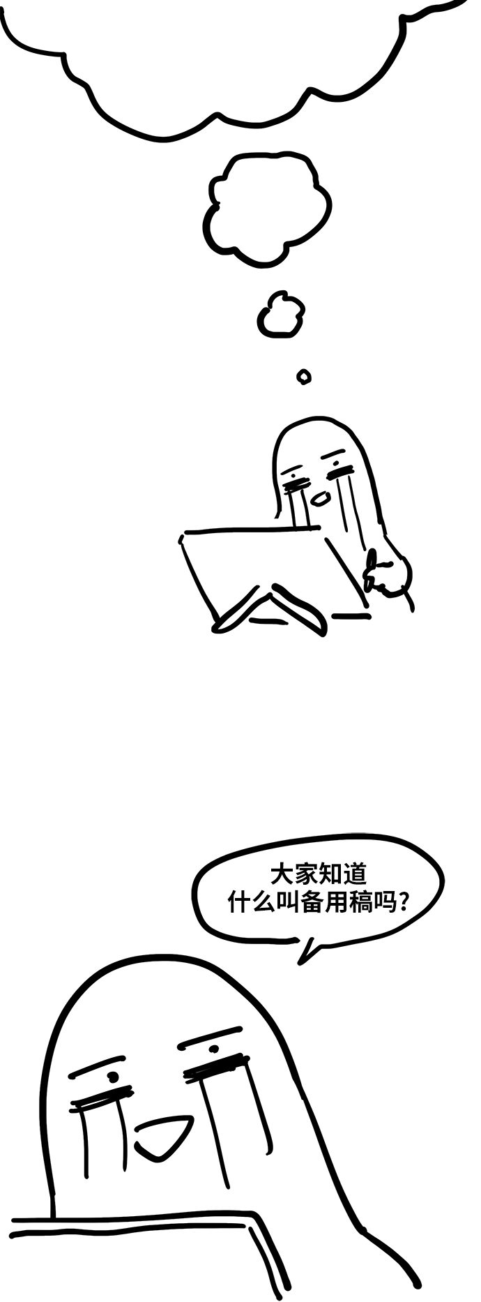 拳击手王小花个人资料漫画,【免费】休刊特别篇6（关于休刊）4图