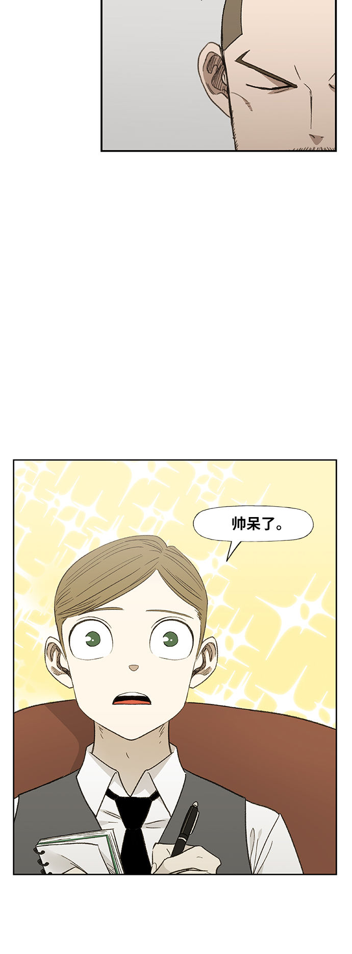 拳击手套生产厂家漫画,第73话 莫X干（3）4图
