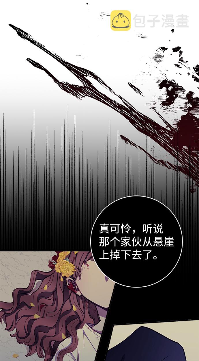 请让我成为恶女吧原作者漫画,[第46话] 你是谁？5图