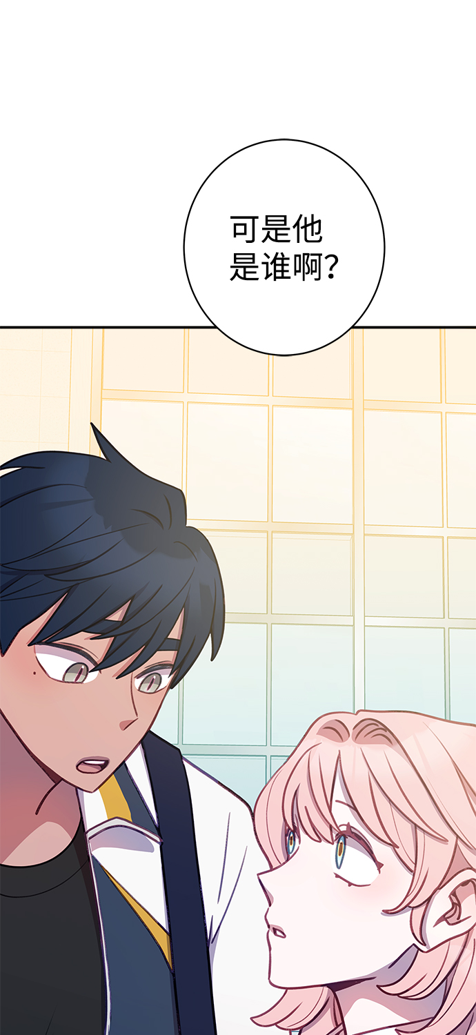 请让我成为恶魔吧漫画,[第47话] 难道你也喜欢上我了？2图