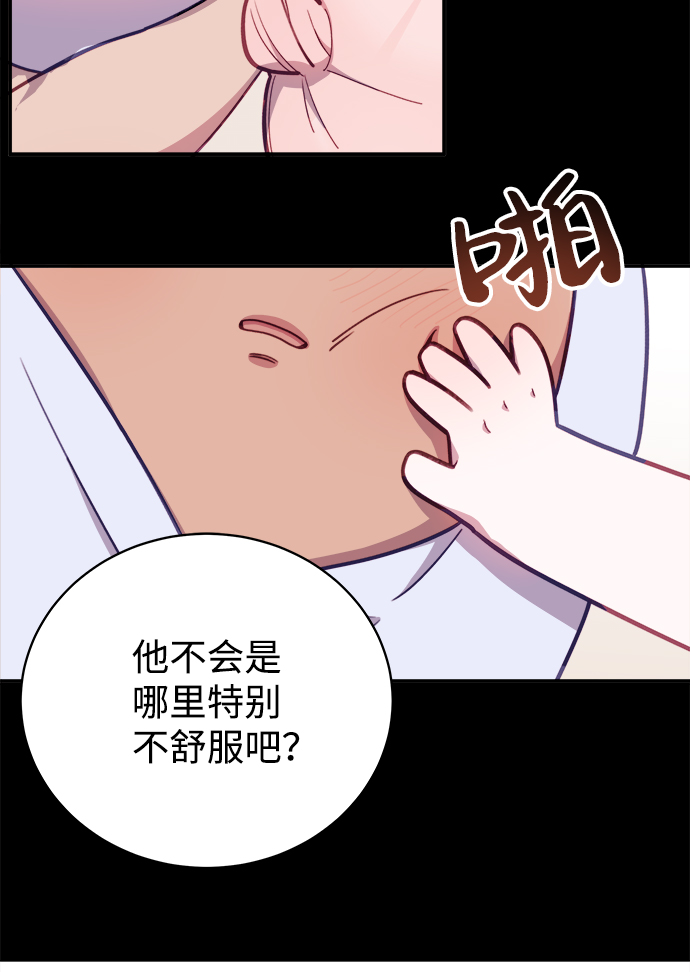 请让我成为你的光漫画,[第40话] 朋友们，要让自己活下来3图