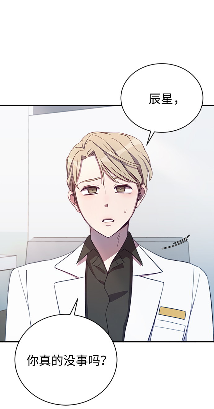 请让我成为恶魔吧漫画,[第7话] 住手！正义的使者登场了！5图