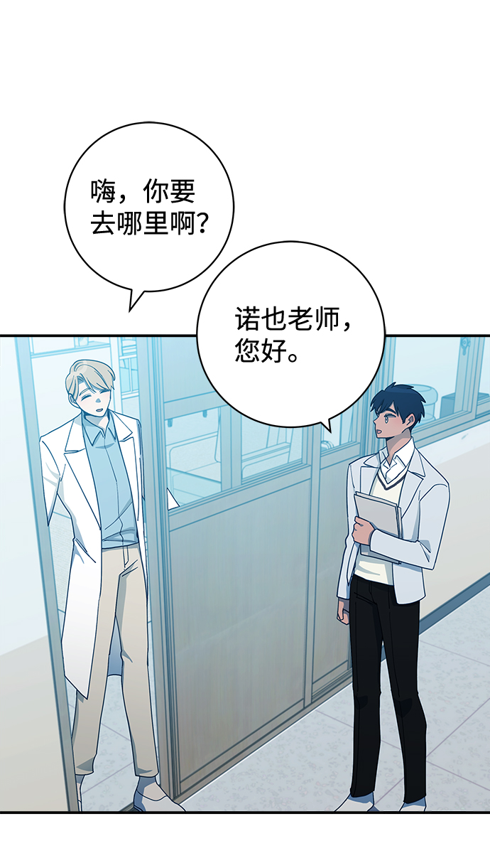 请让我成为恶魔吧漫画免费看漫画,[第49话] 是我救了你！5图
