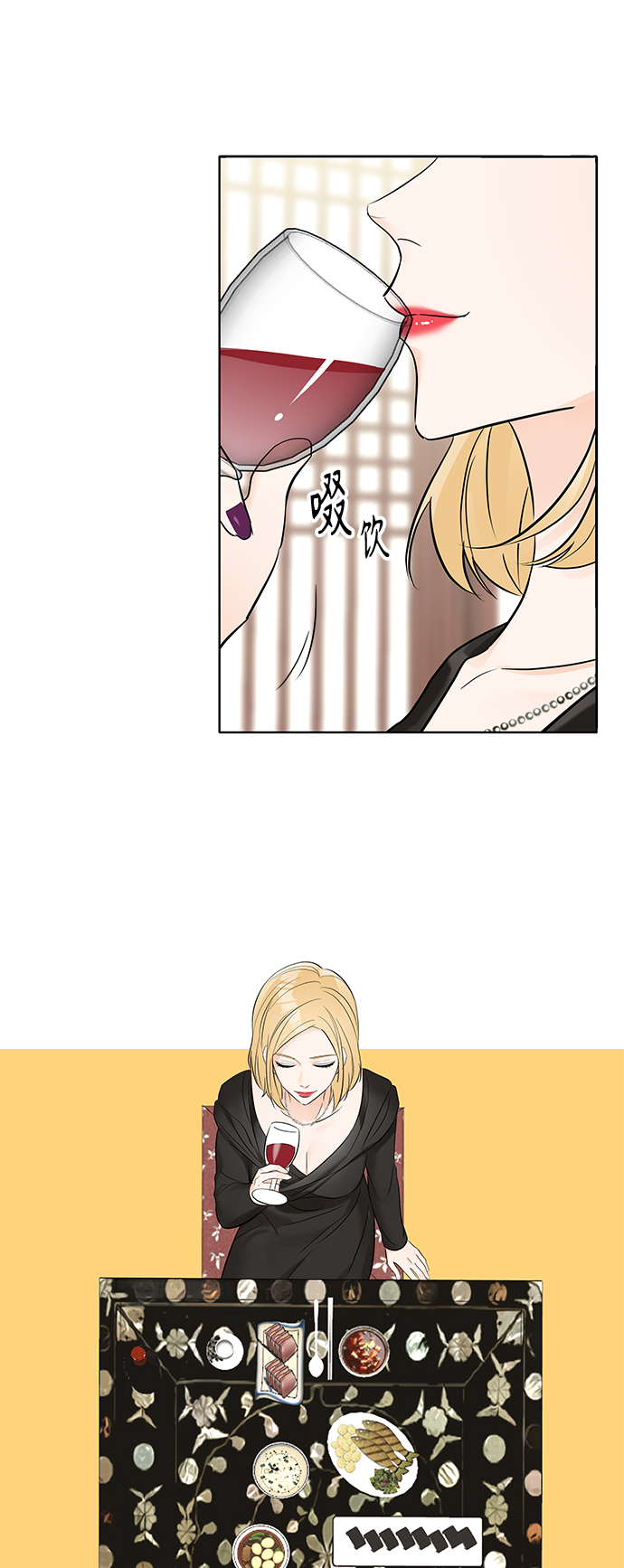 轻轻触碰你的手臂、肩膀漫画,第12话2图