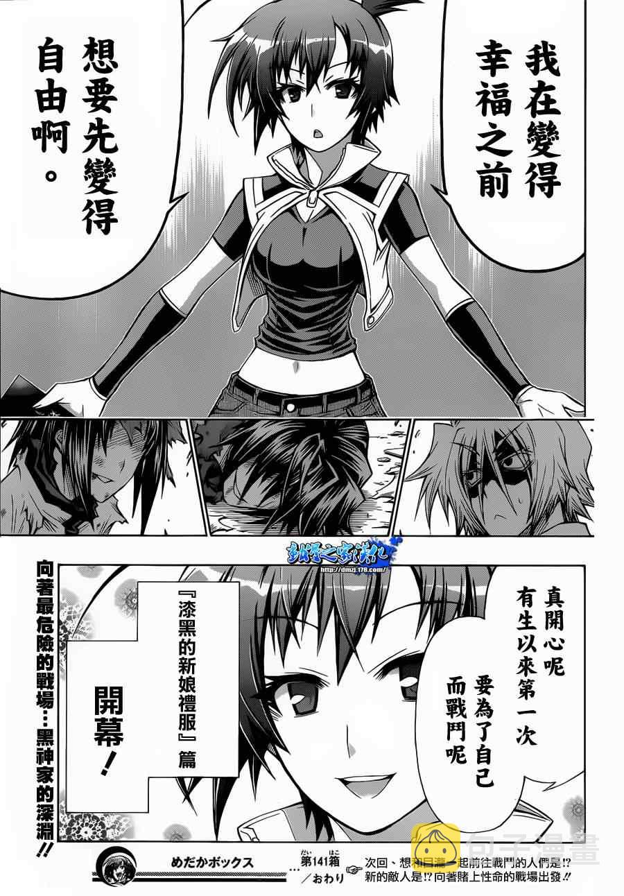 第141话3