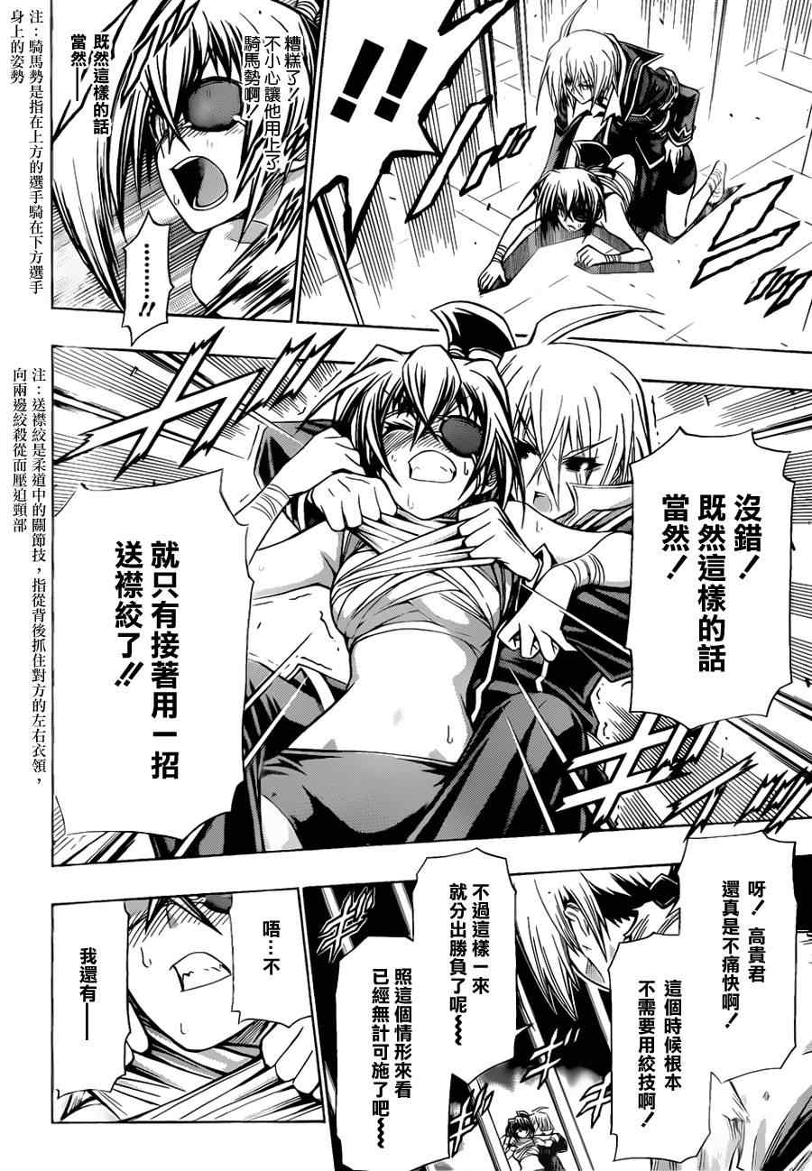 第109话3