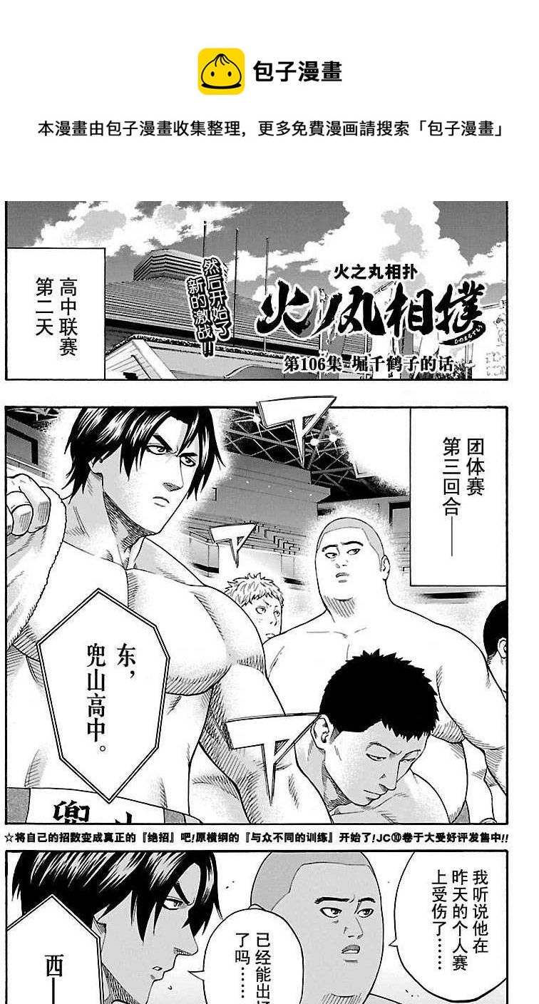 第106话0