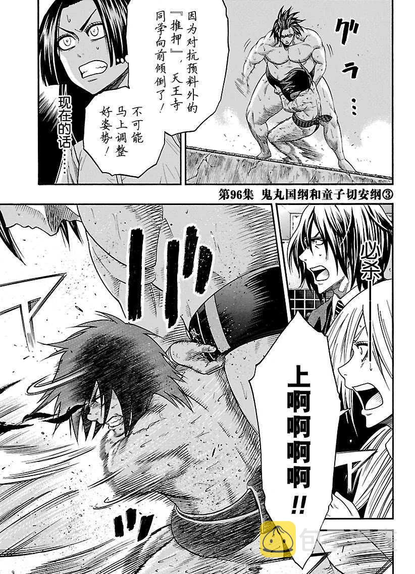 第96话0