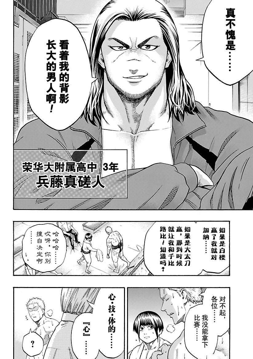 第123话3