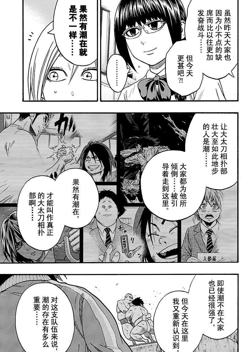 第106话4