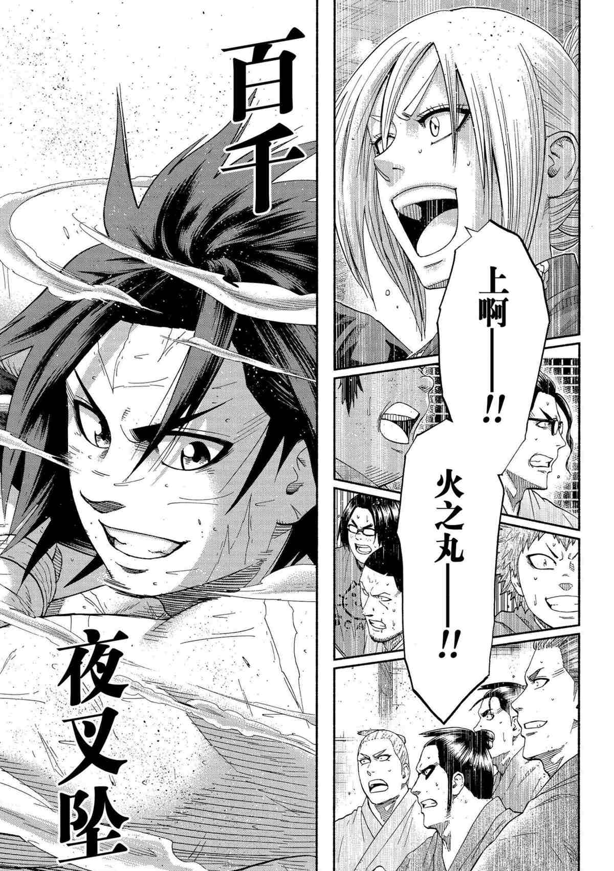 第248话2
