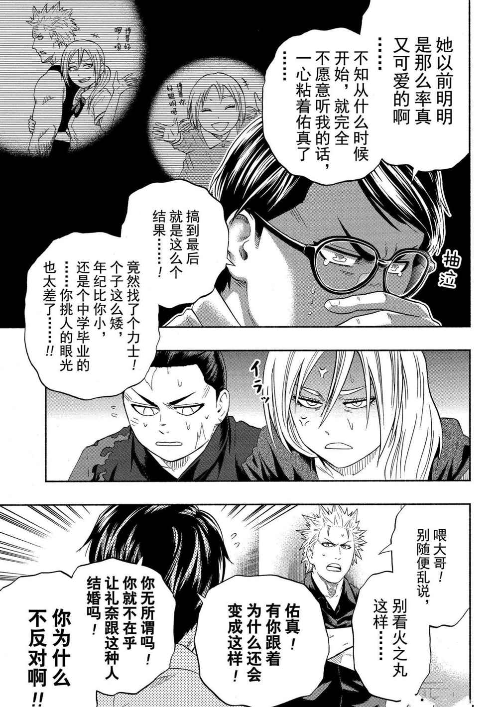 第194话2