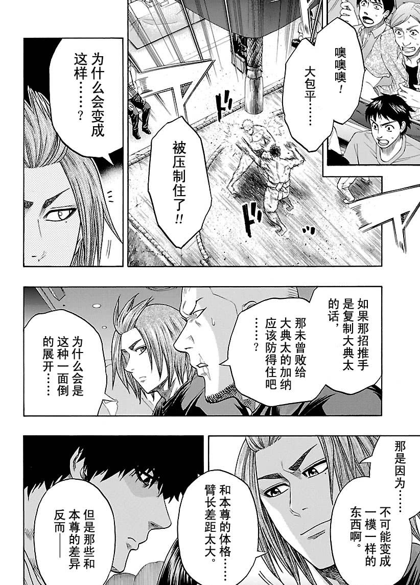 第122话3
