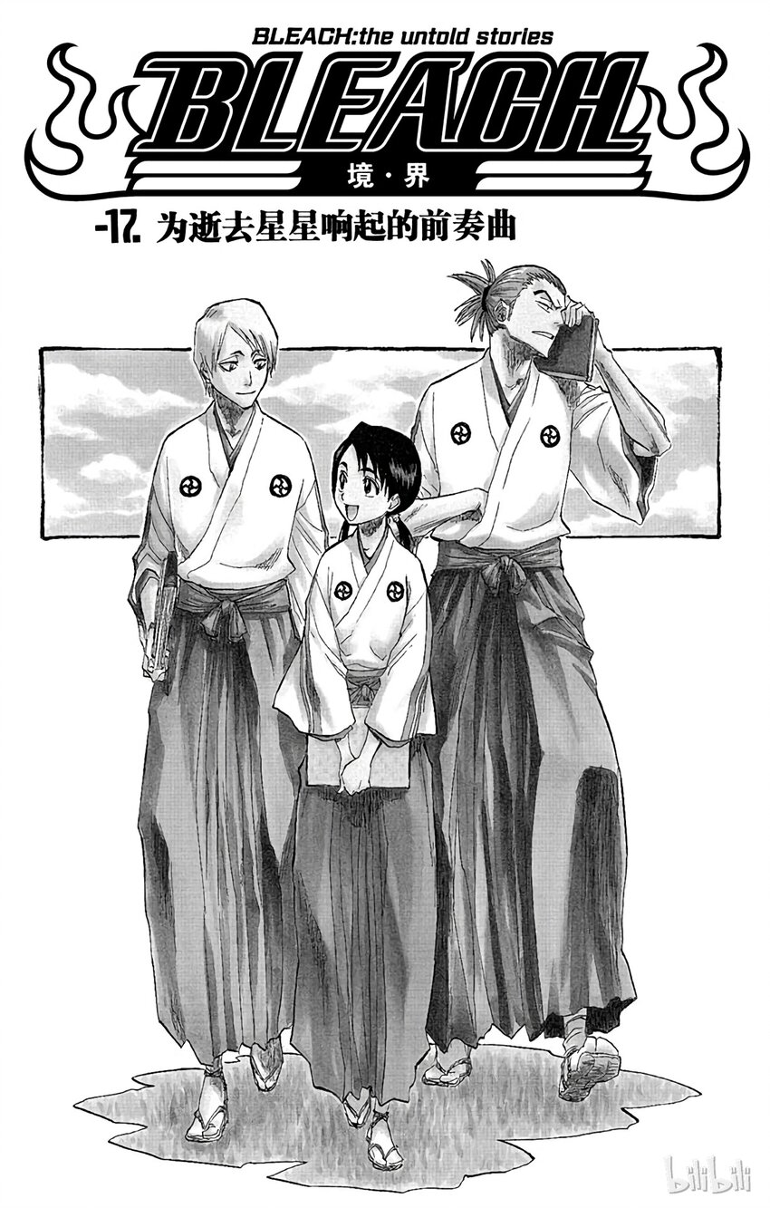 番外篇 -170