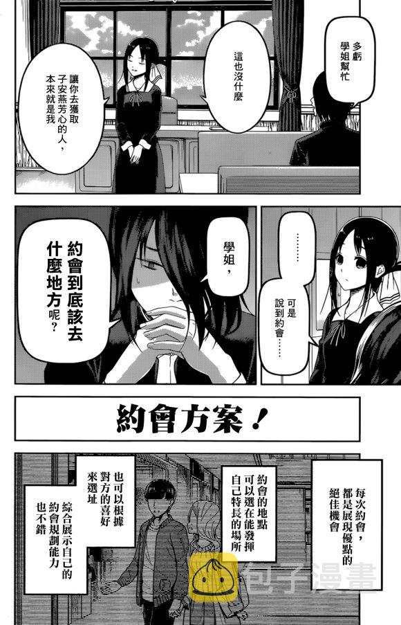 周刊167话1