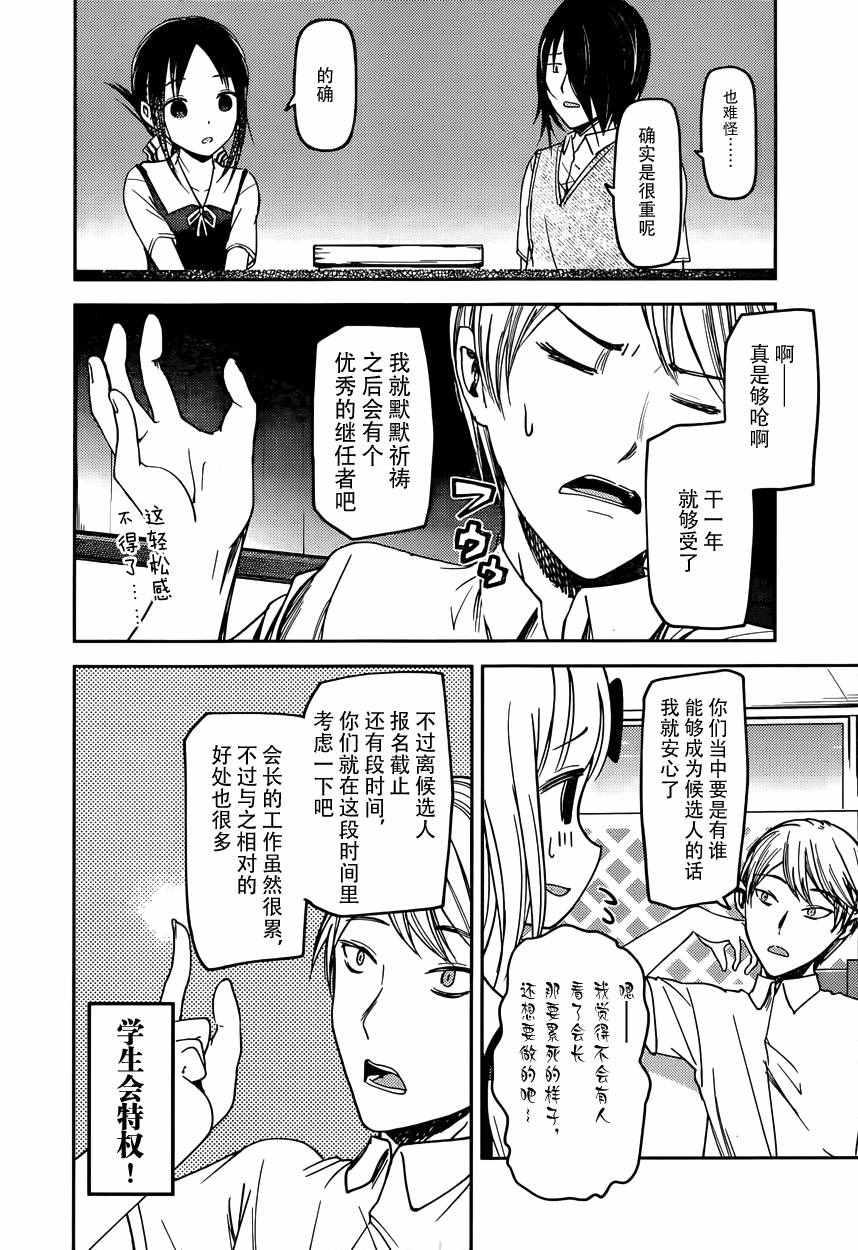 周刊50话3