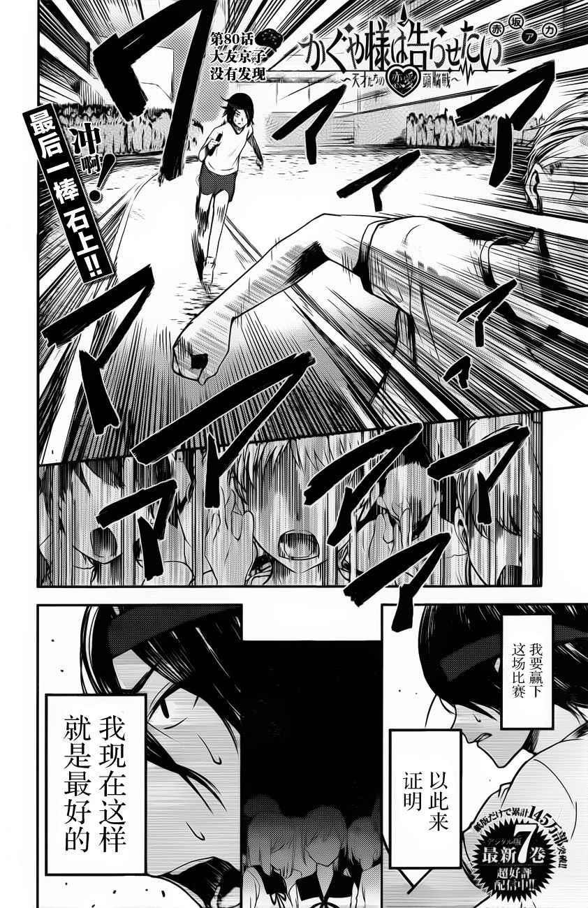 周刊版80话1