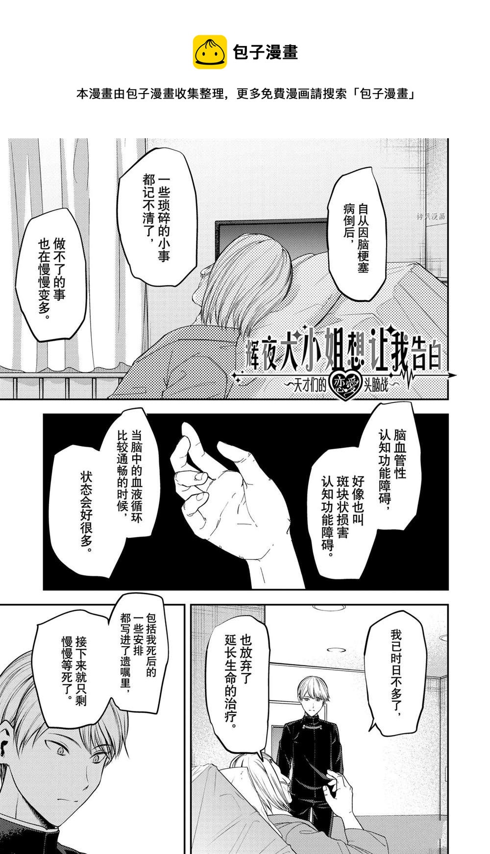 周刊2430