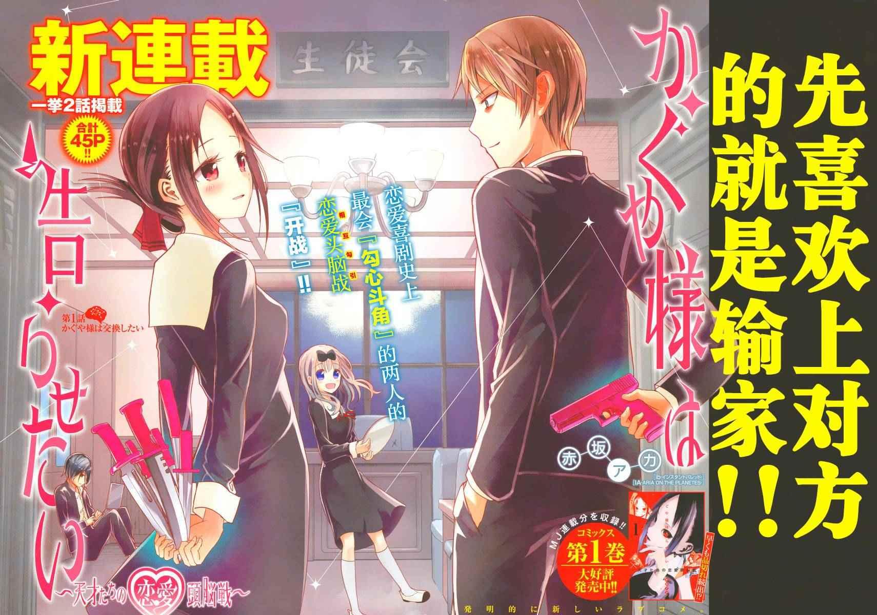 周刊01话1