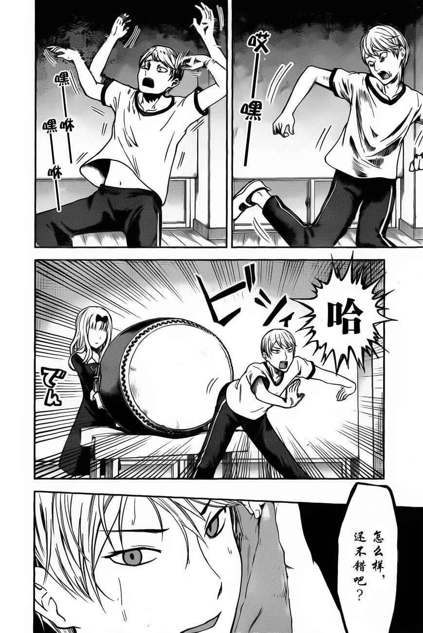 辉夜大小姐想让我告白 ~天才们的恋爱头脑战~漫画,周刊74话4图