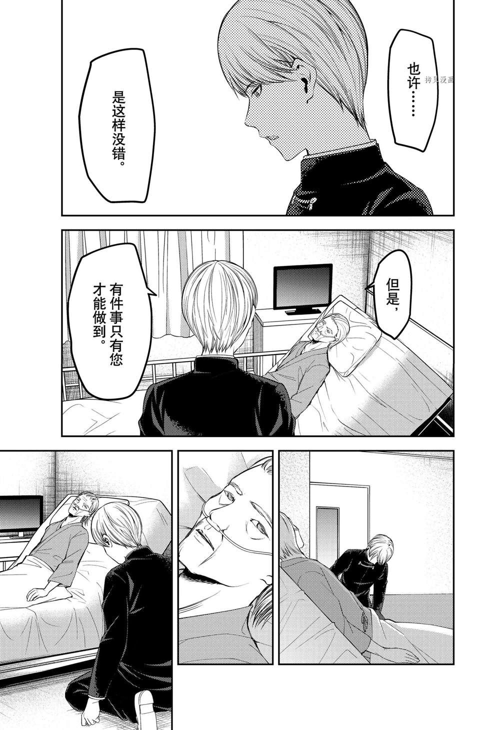 周刊2434
