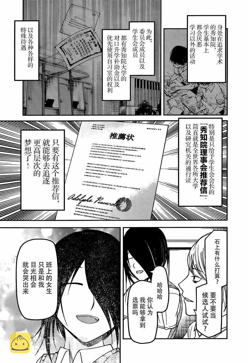 周刊50话4