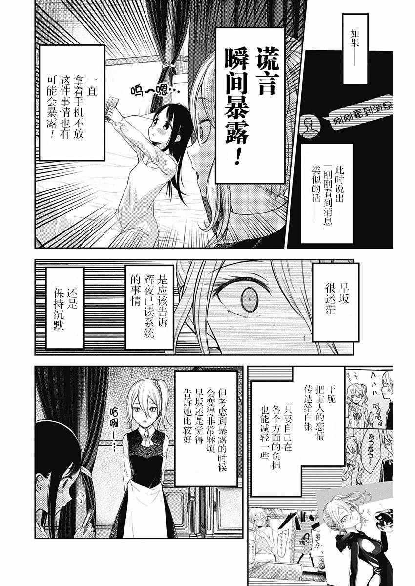 周刊版92话3