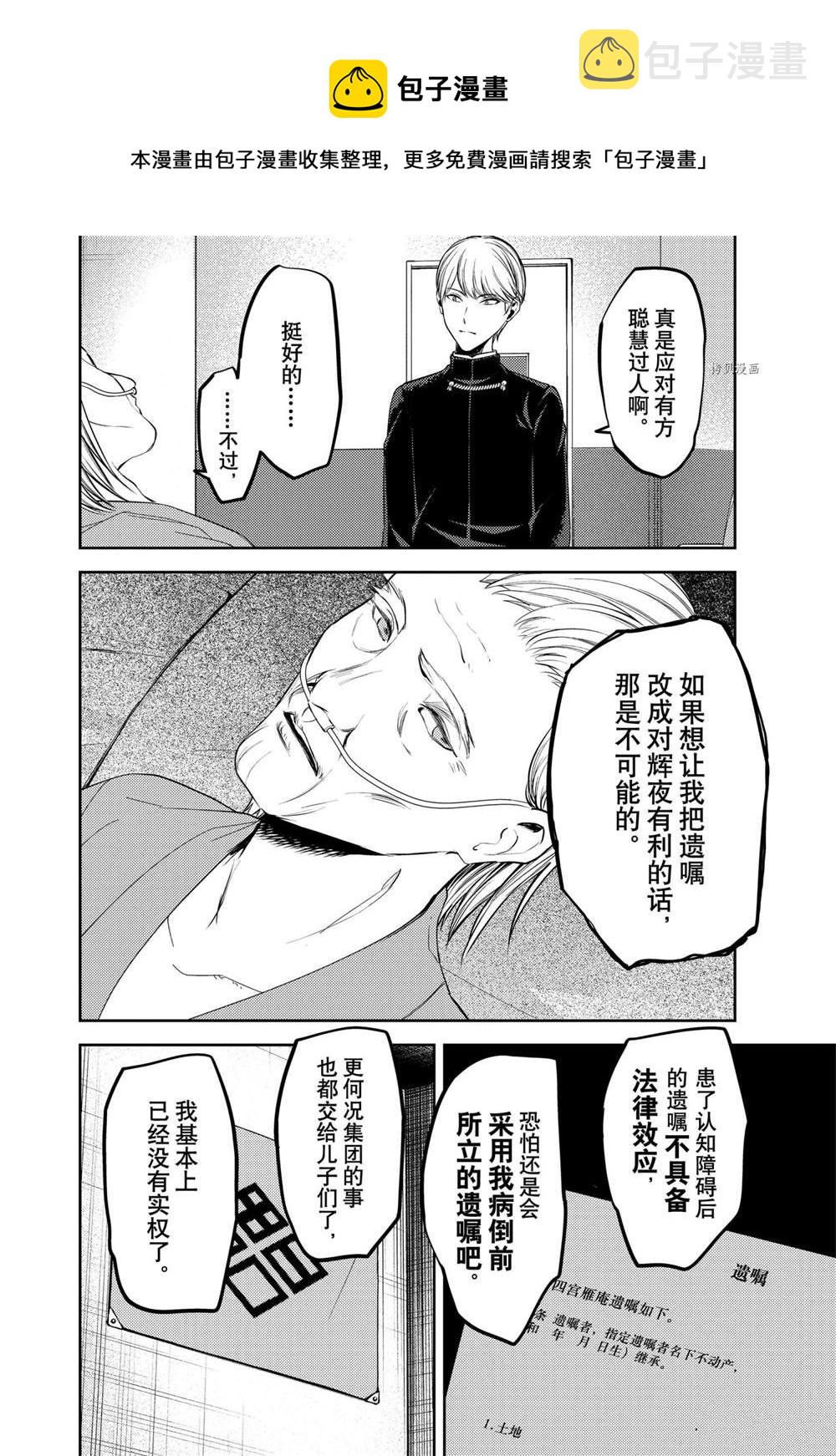 周刊2433