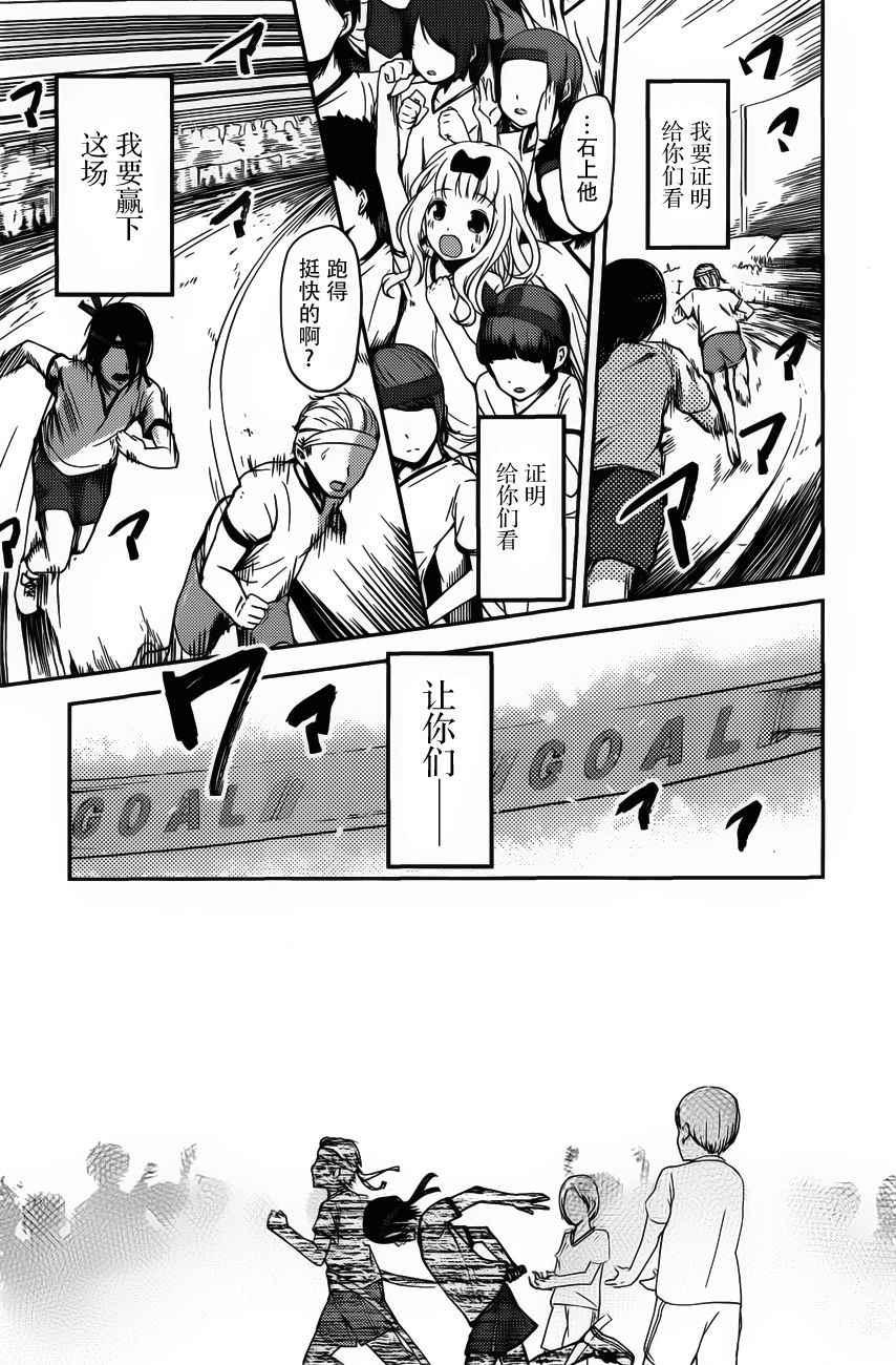 周刊版80话4