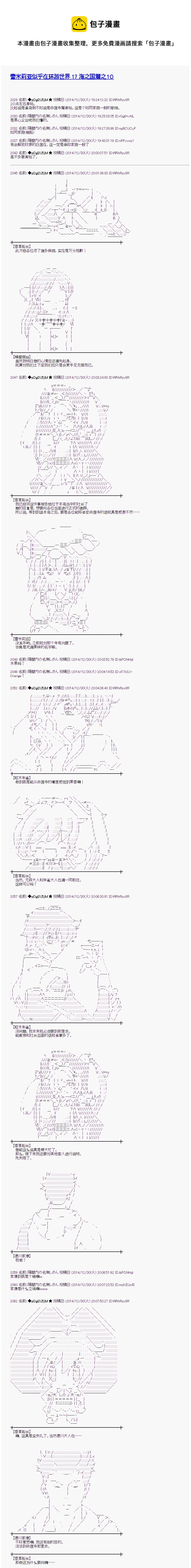 海之国篇100