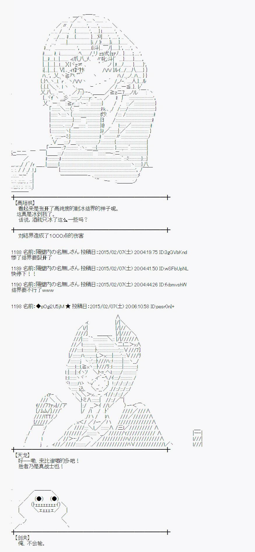 冰之国篇082
