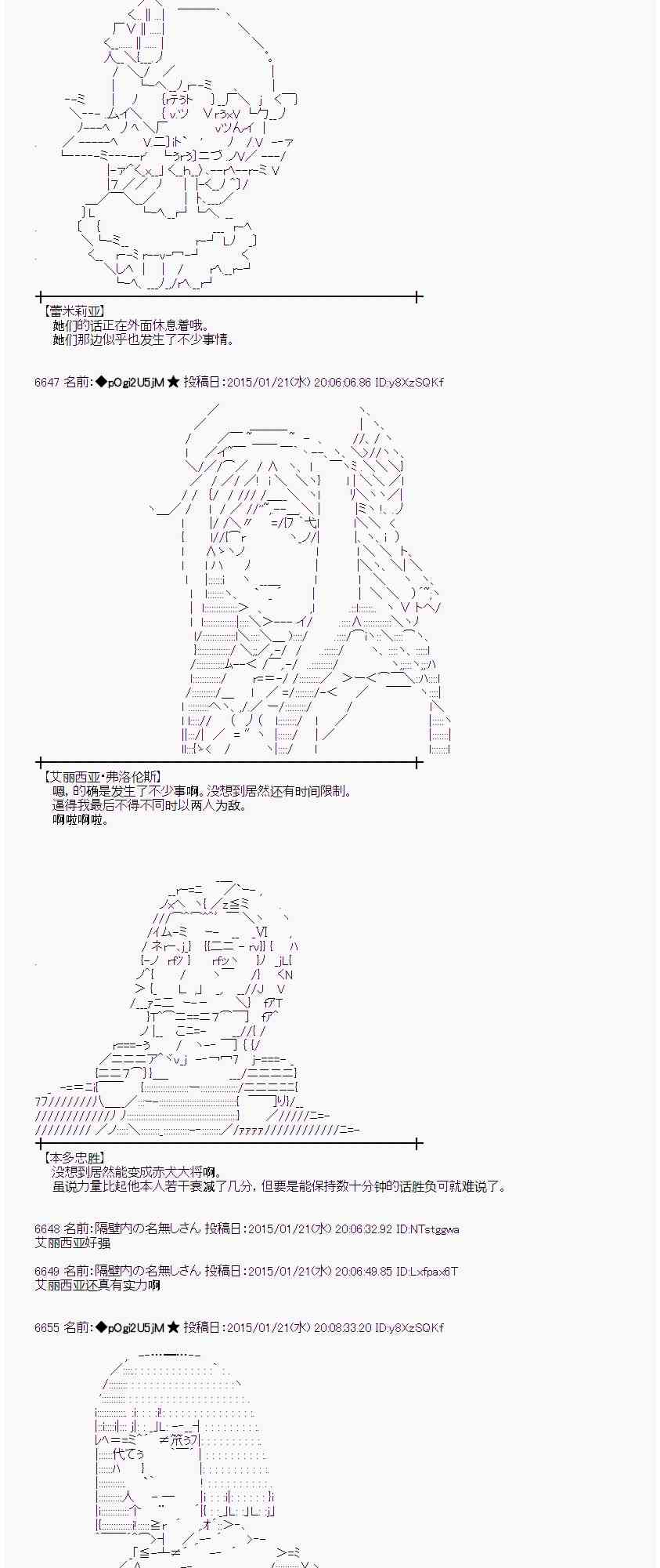 37话2
