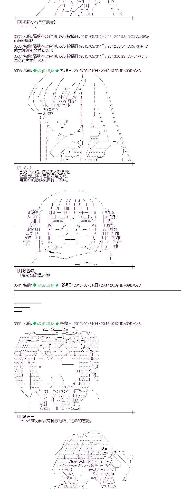 158话4