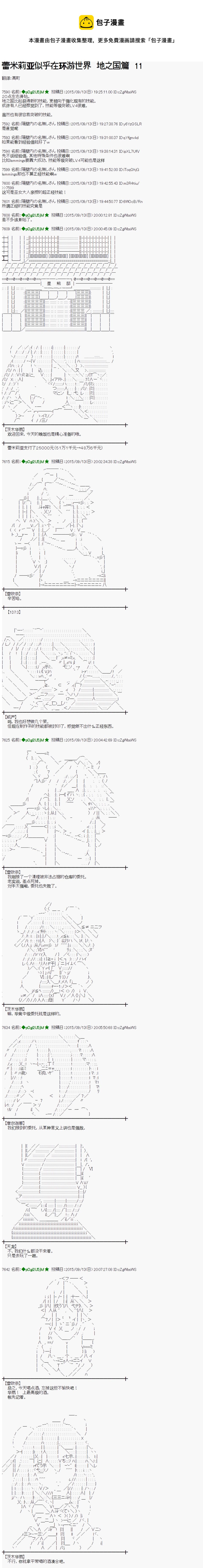 地之国篇110